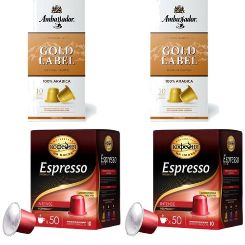 4 упаковки капсул для Nespresso